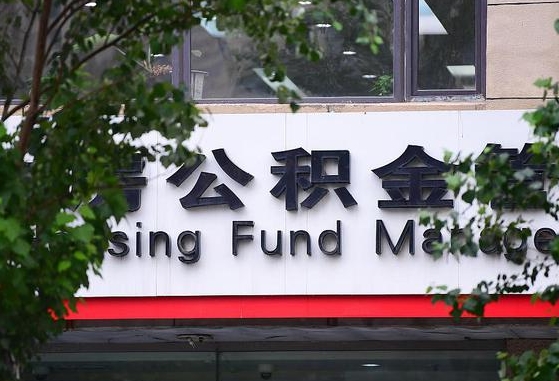 许昌公积金卡没钱了卡还有用吗（公积金卡没钱了怎么还款）